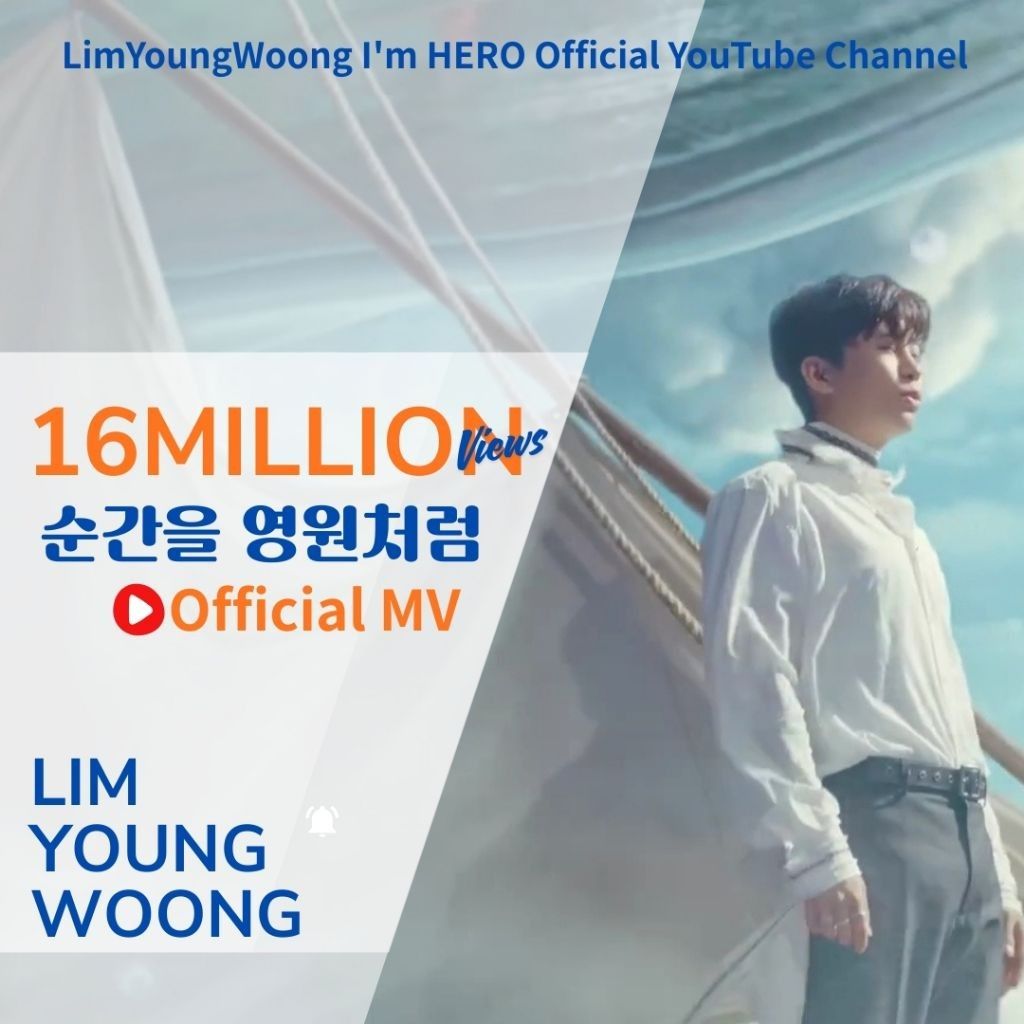 ファンが撮影したイム・ヨンウンの瞬間