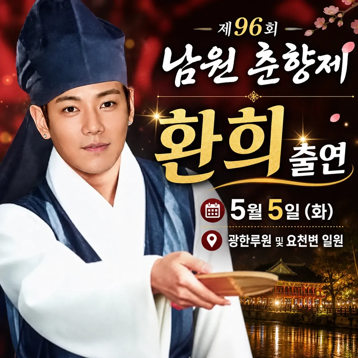 Behind-the-scenes cut of Hwanhee