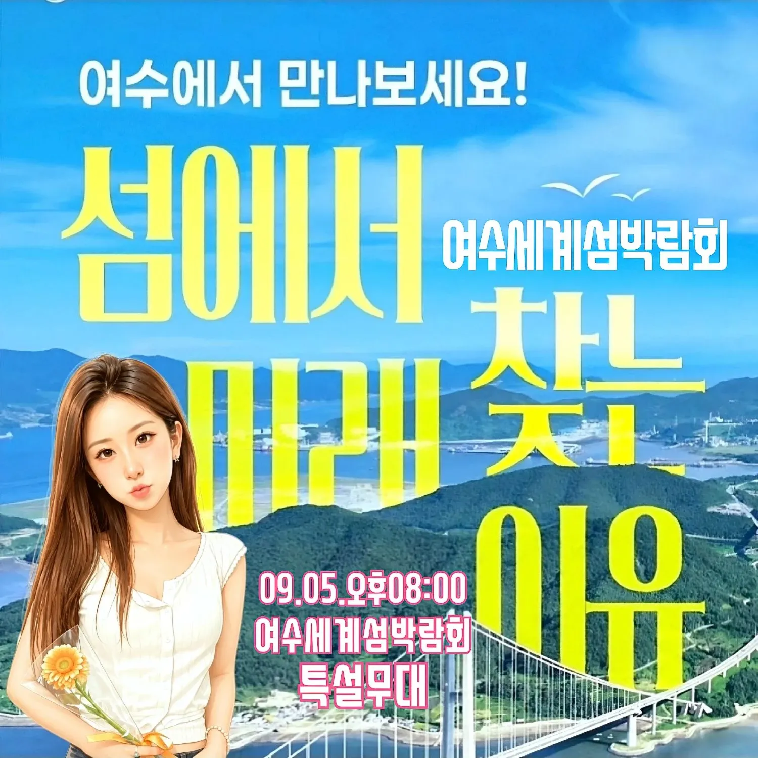 Cuplikan di balik layar dari Jeon Yujin