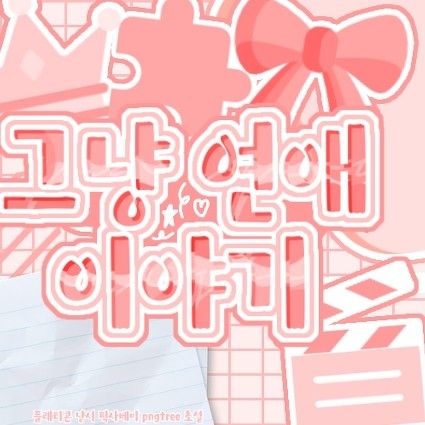 Recent activity shot of Jeon Mido