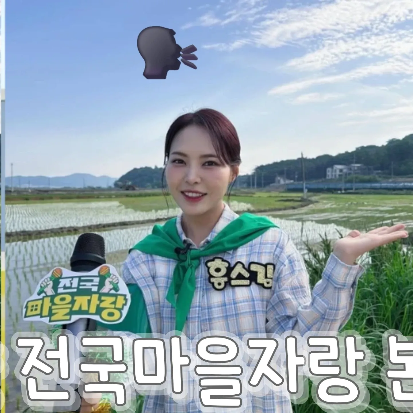 Behind-the-scenes cut of Miss Kim