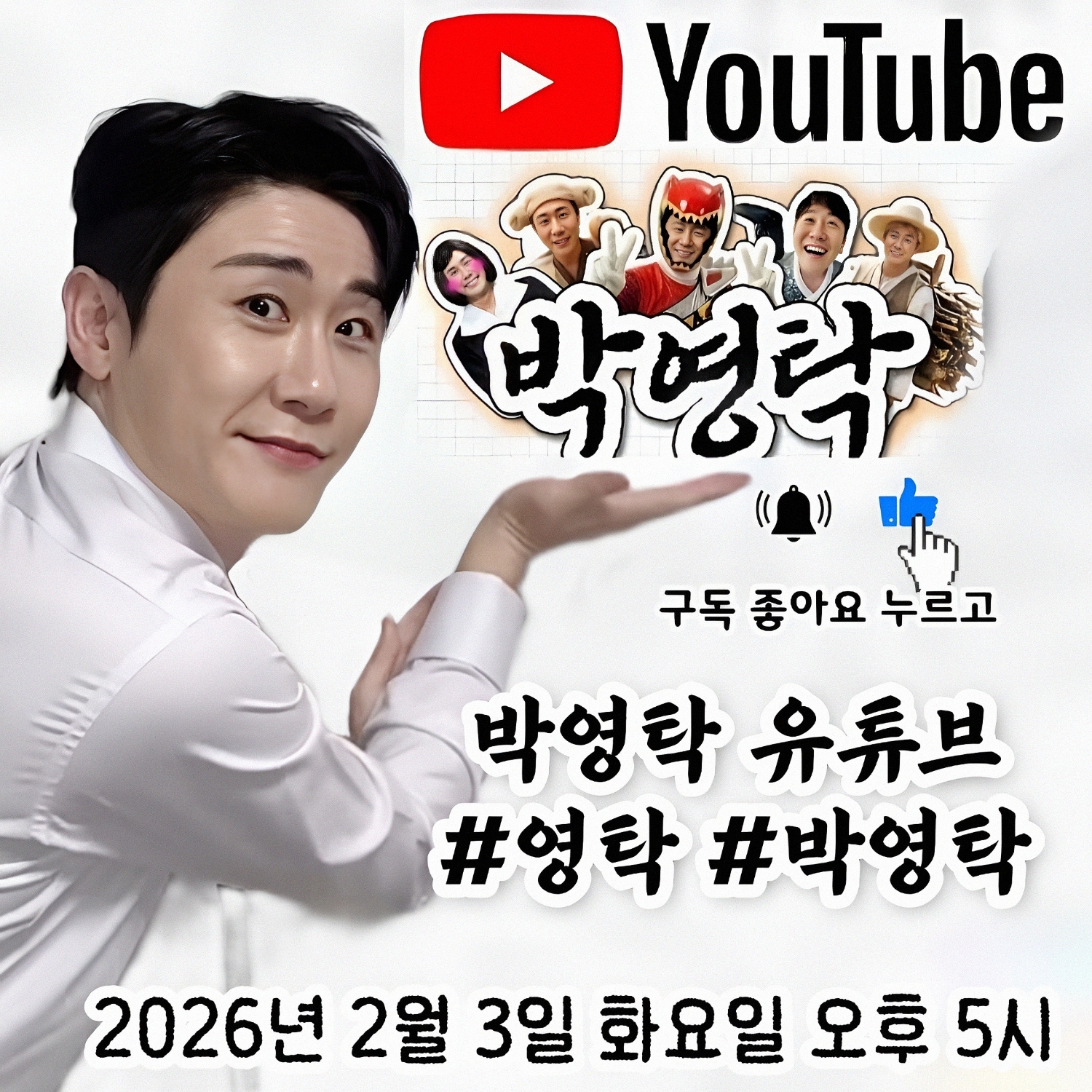 永卓的最新照片