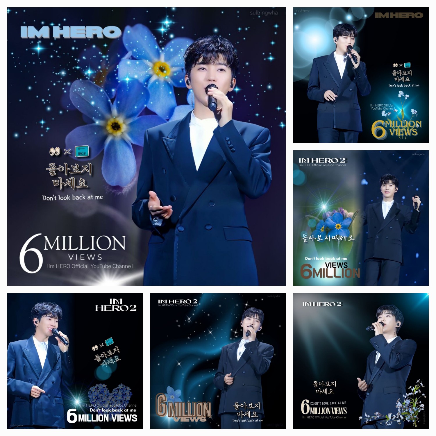 임영웅의 최신 사진