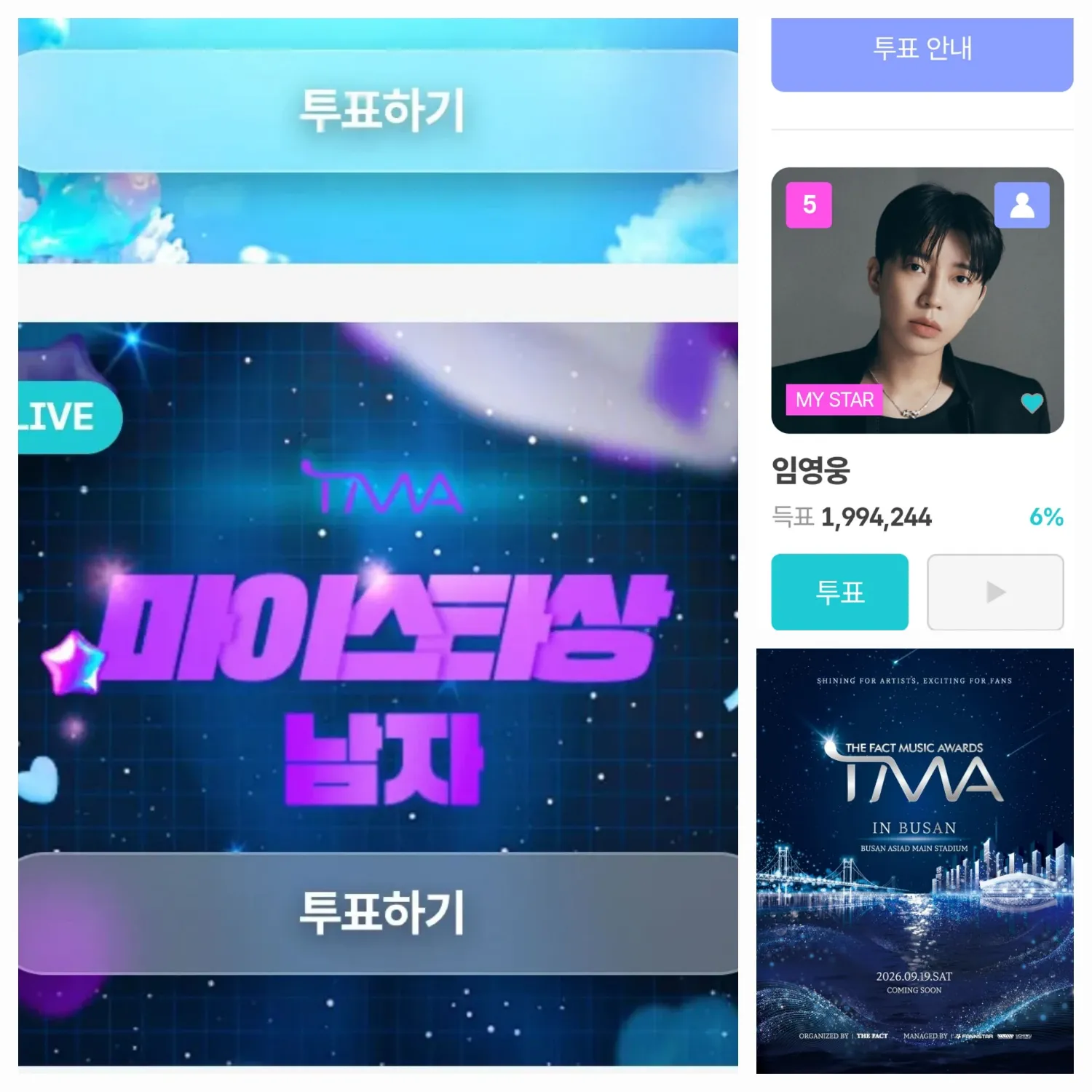 임영웅의 최신 사진