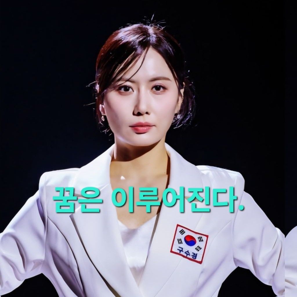 Recent activity shot of Gu Sukyung