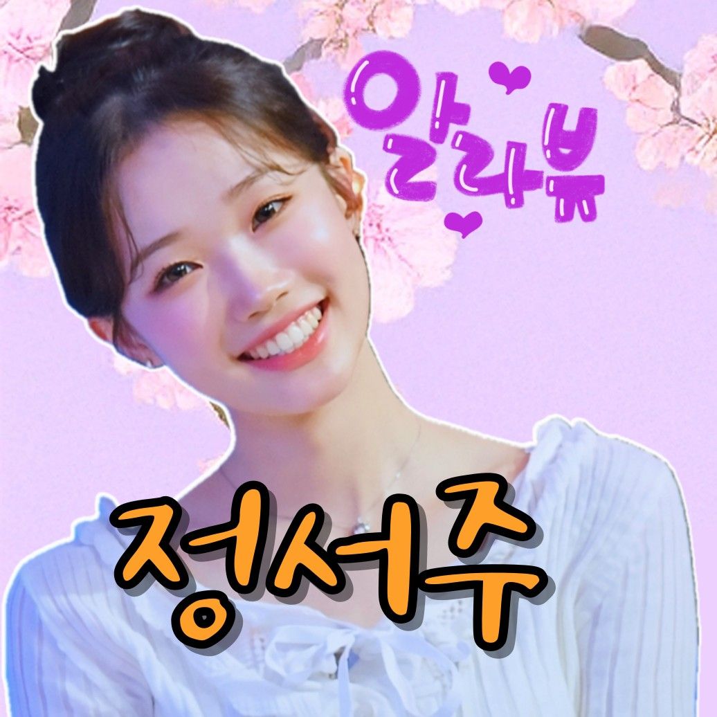 A moment captured by a fan of Jung Seojoo