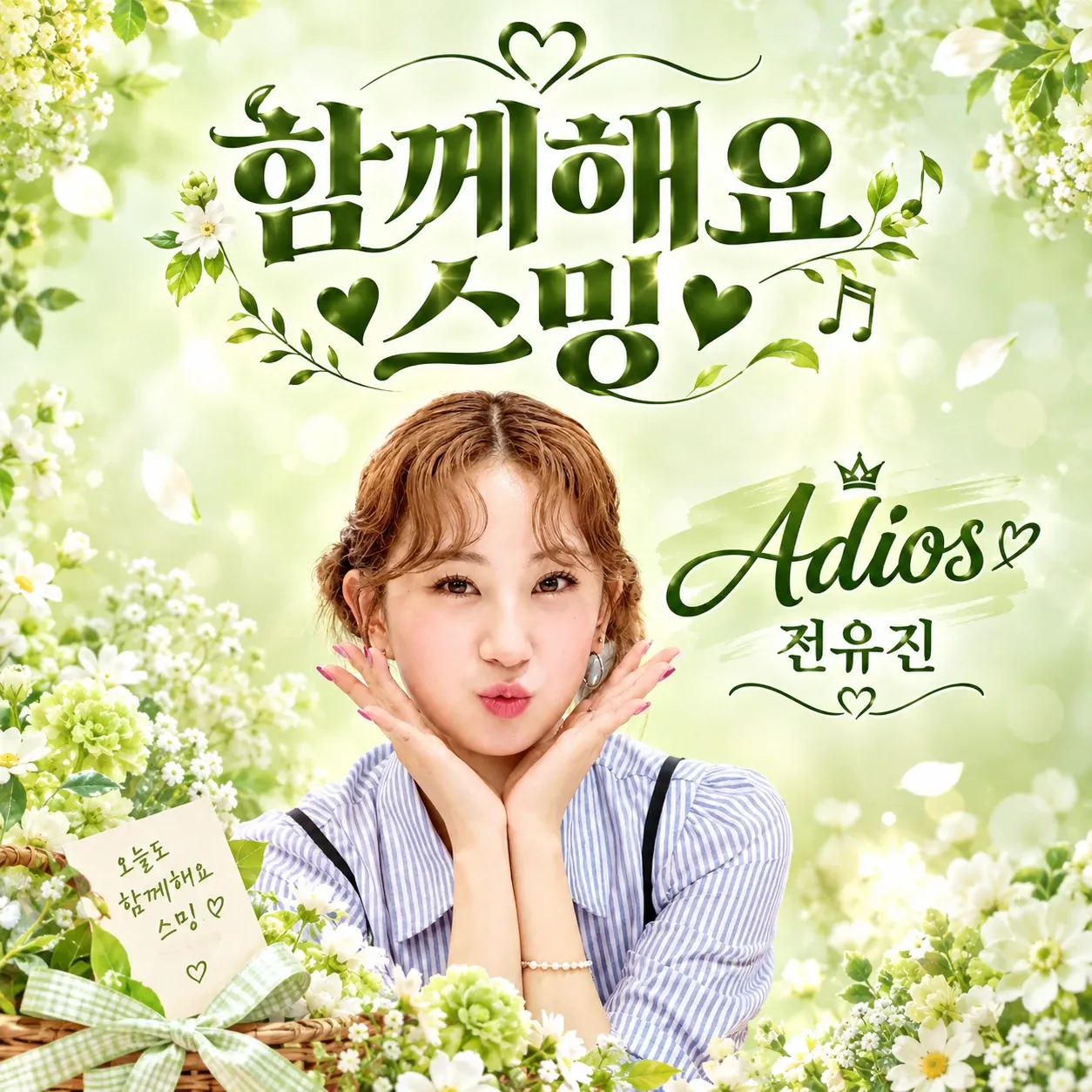 Foto terbaru dari Jeon Yujin