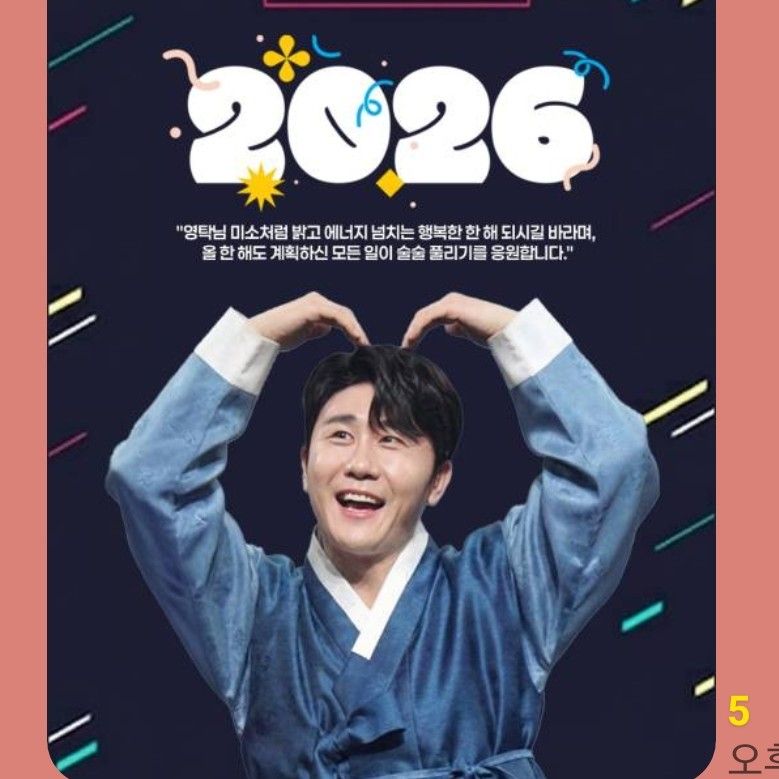 永卓的幕后花絮