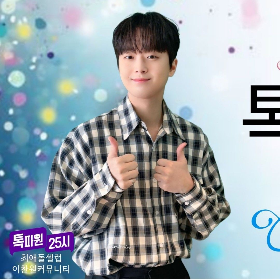 A moment captured by a fan of Lee Chanwon