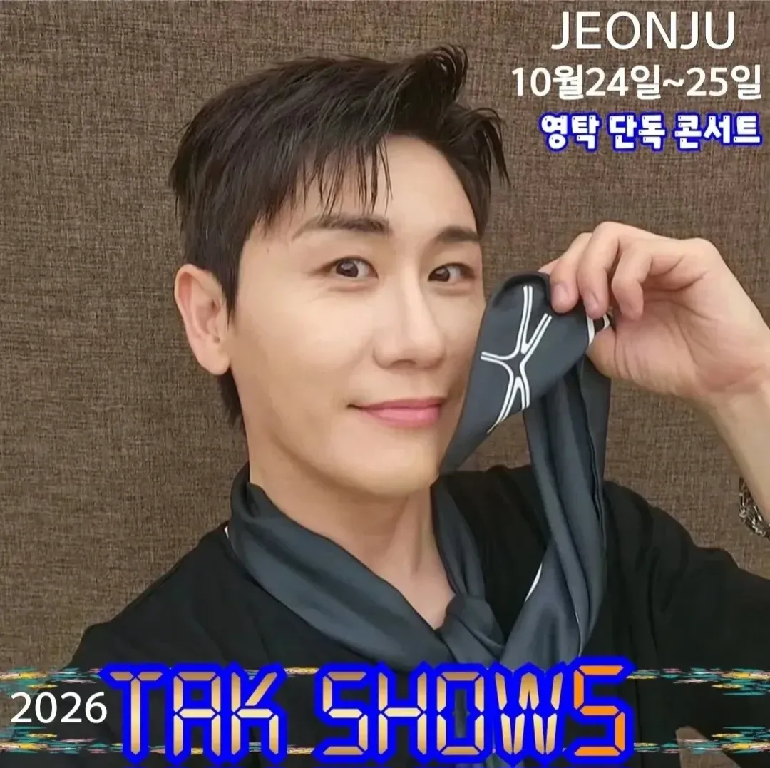 영탁 최근 활동샷