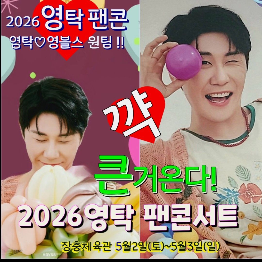 永卓的近期活動照