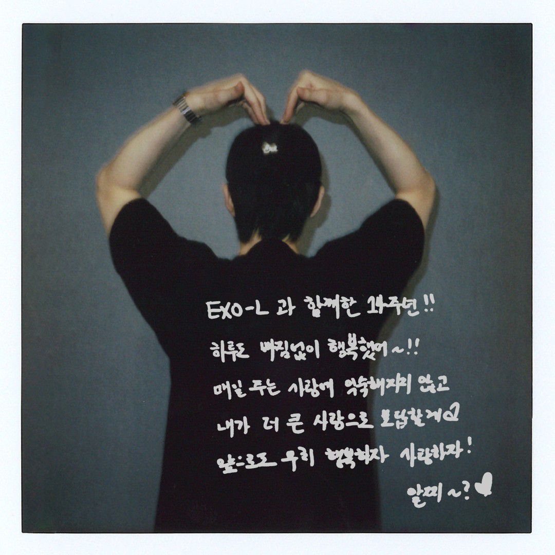 Recent activity shot of Doh Kyungsoo (D.O.)