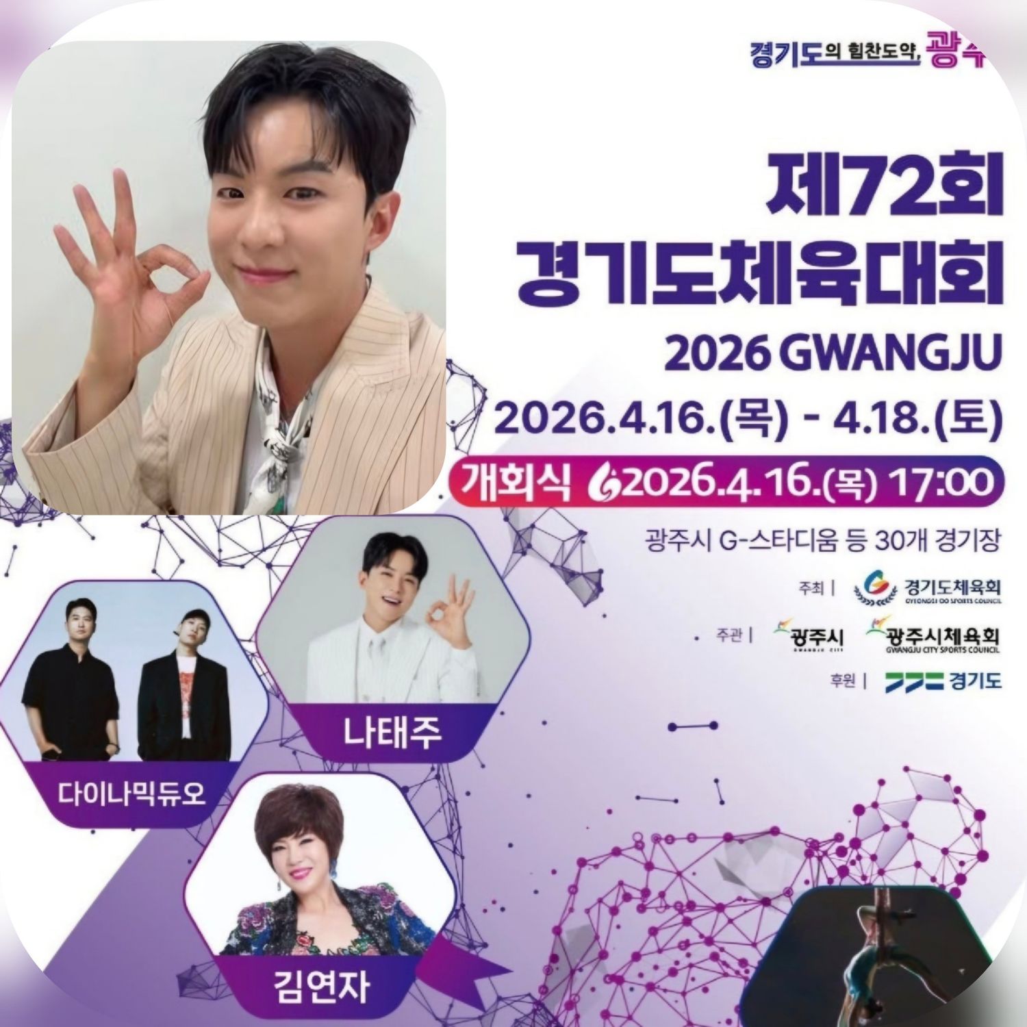 A moment captured by a fan of Na Taejoo