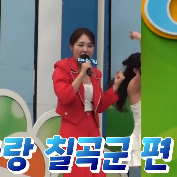 Behind-the-scenes cut of Miss Kim