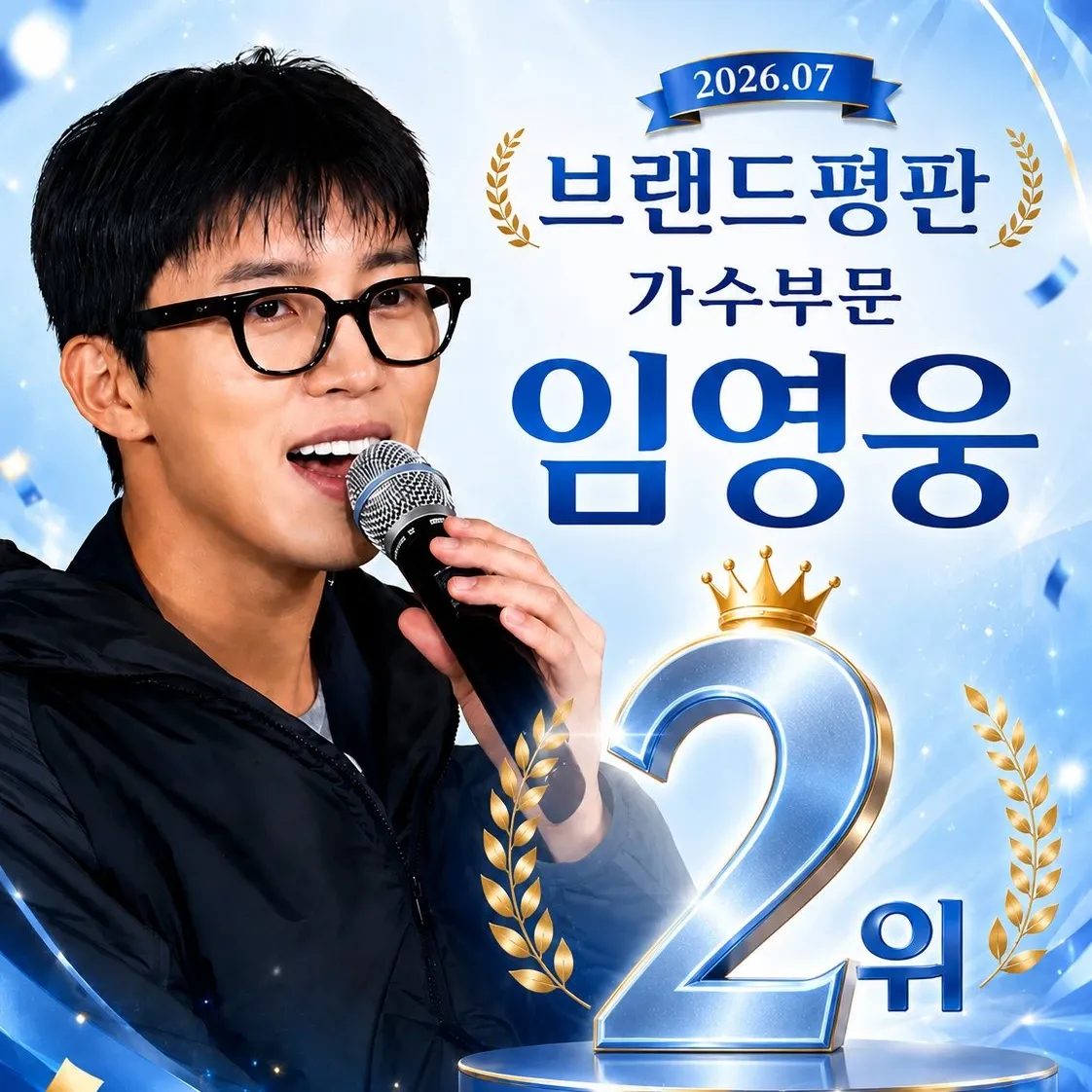 Foto terbaru dari Lim Youngwoong