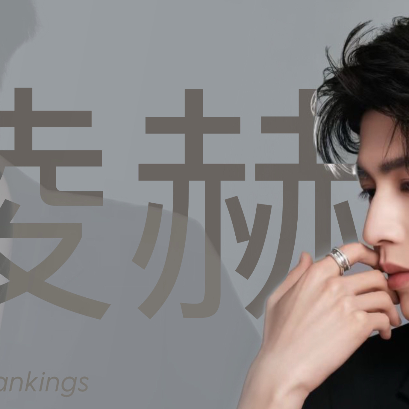 Latest photo of Zhang Linghe