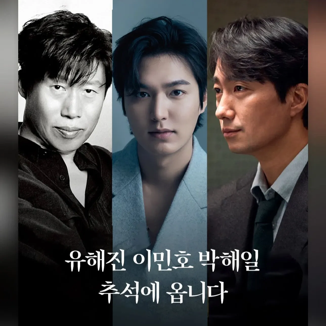 Recent activity shot of Lee Minho
