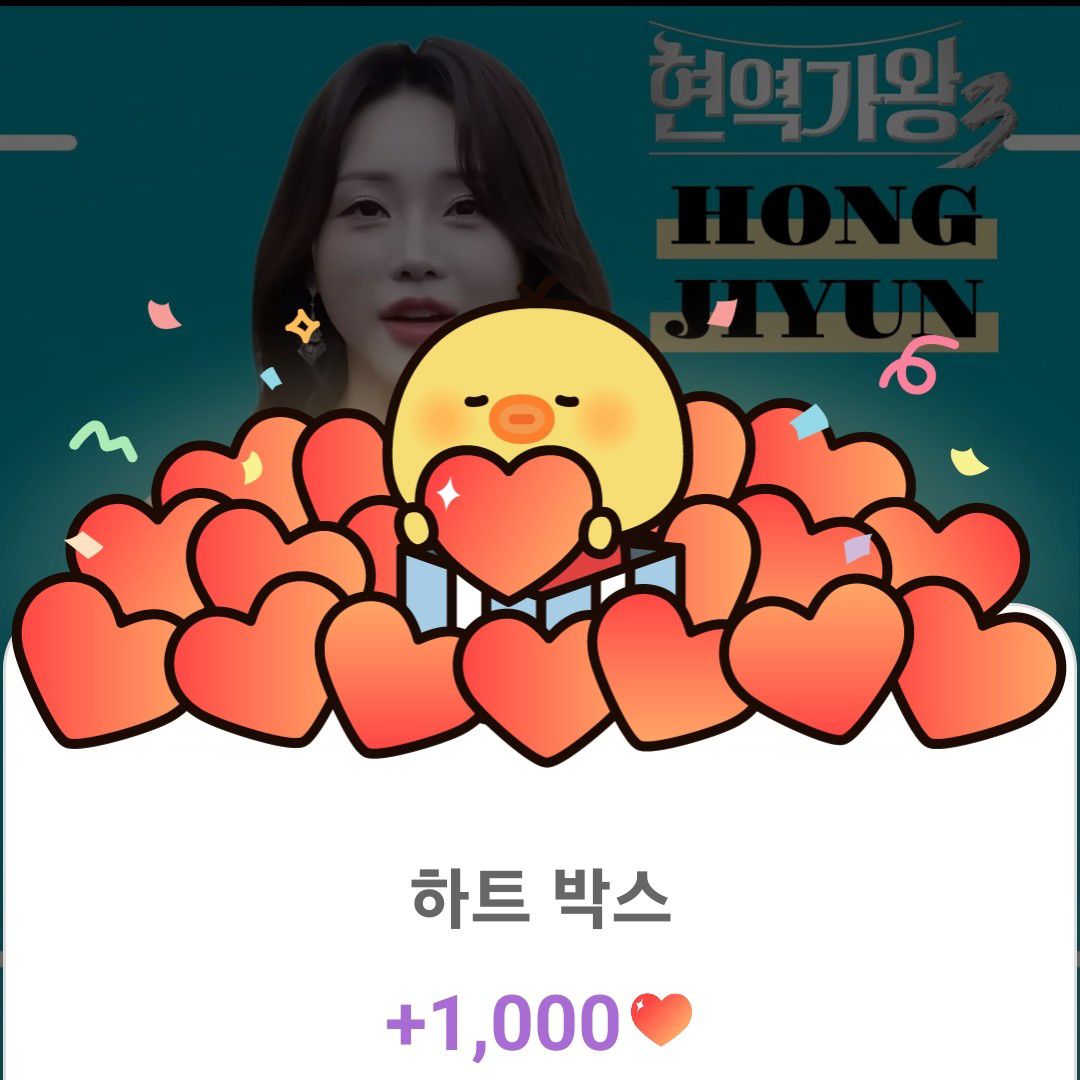 A moment captured by a fan of Hong Jiyoon