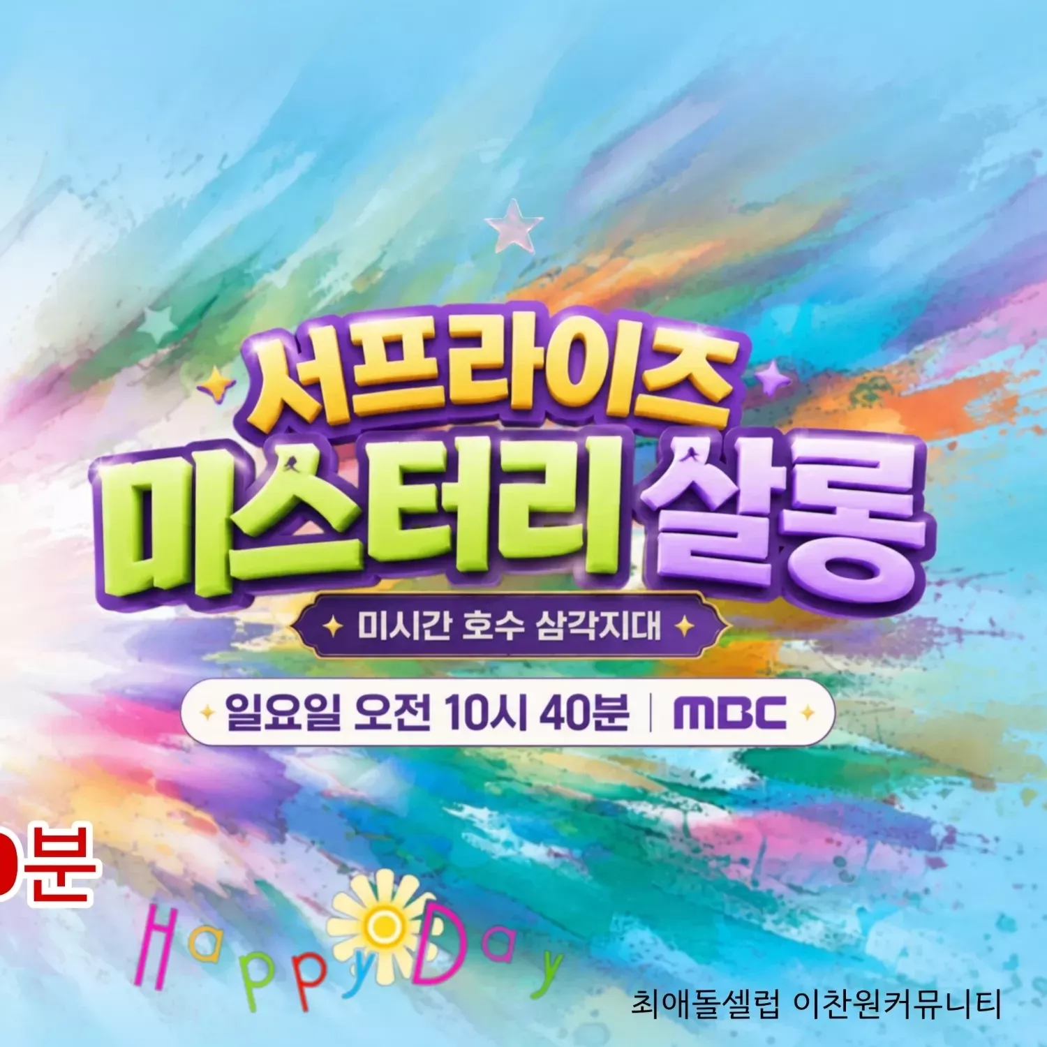 Cuplikan di balik layar dari Lee Chanwon