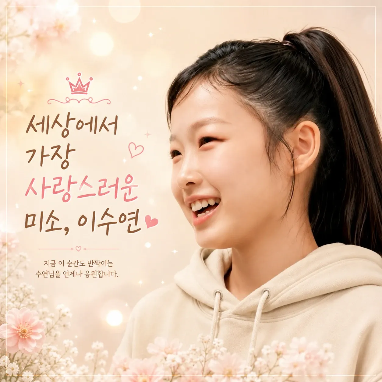 Latest photo of Lee Sooyeon