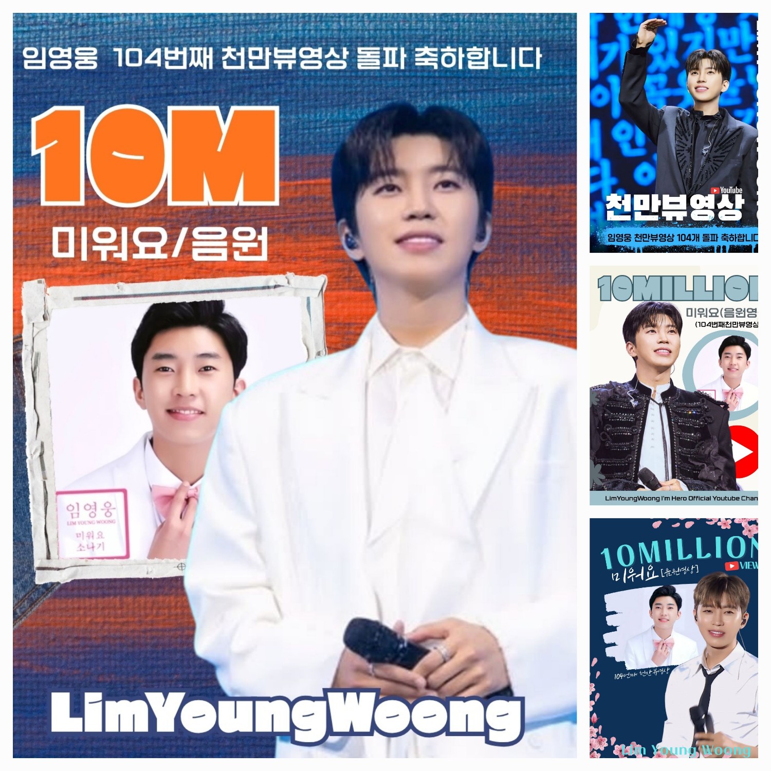 イム・ヨンウンの最近の活動ショット