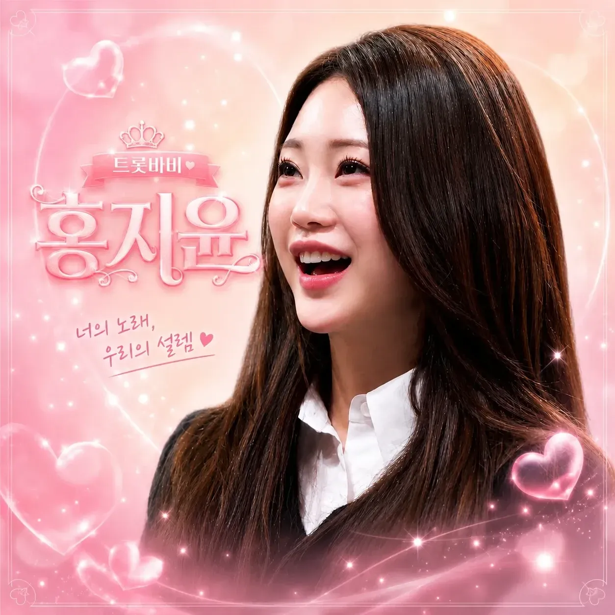 홍지윤 최근 활동샷