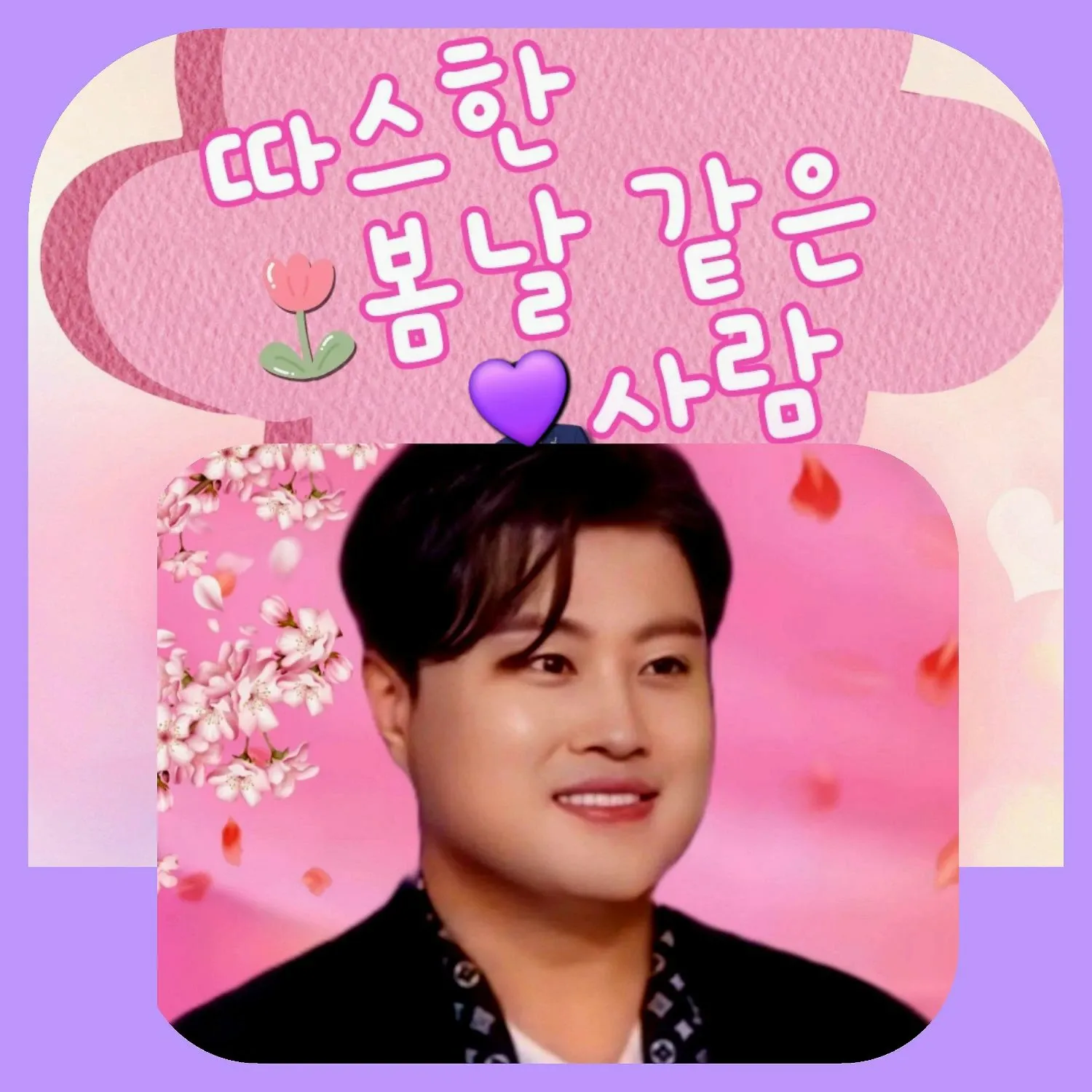 Foto kegiatan terbaru dari Kim Hojoong