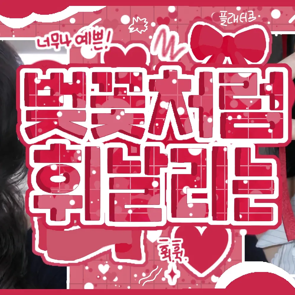Recent activity shot of Yeri (1999)