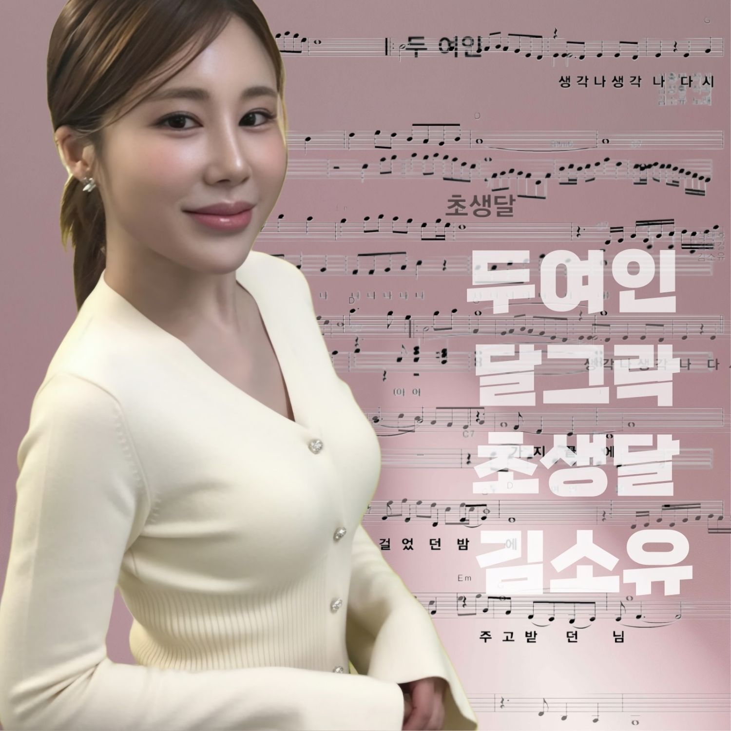 Cuplikan di balik layar dari Kim Soyou