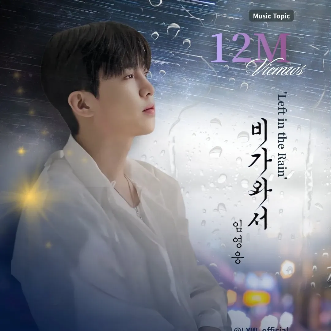 Cuplikan di balik layar dari Lim Youngwoong