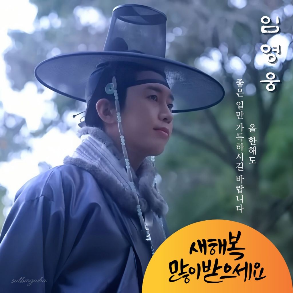 イム・ヨンウンのビハインドカット