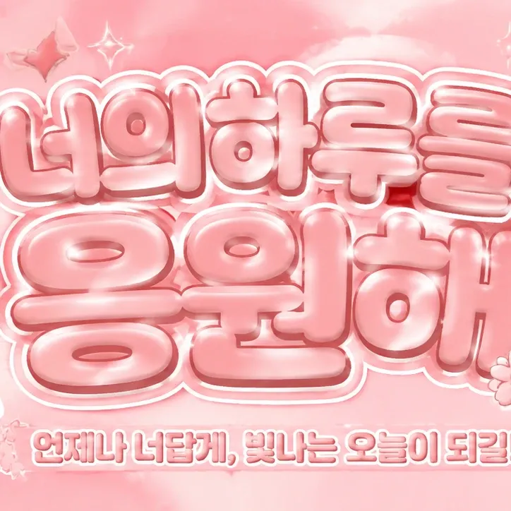 Recent activity shot of Seol Inah