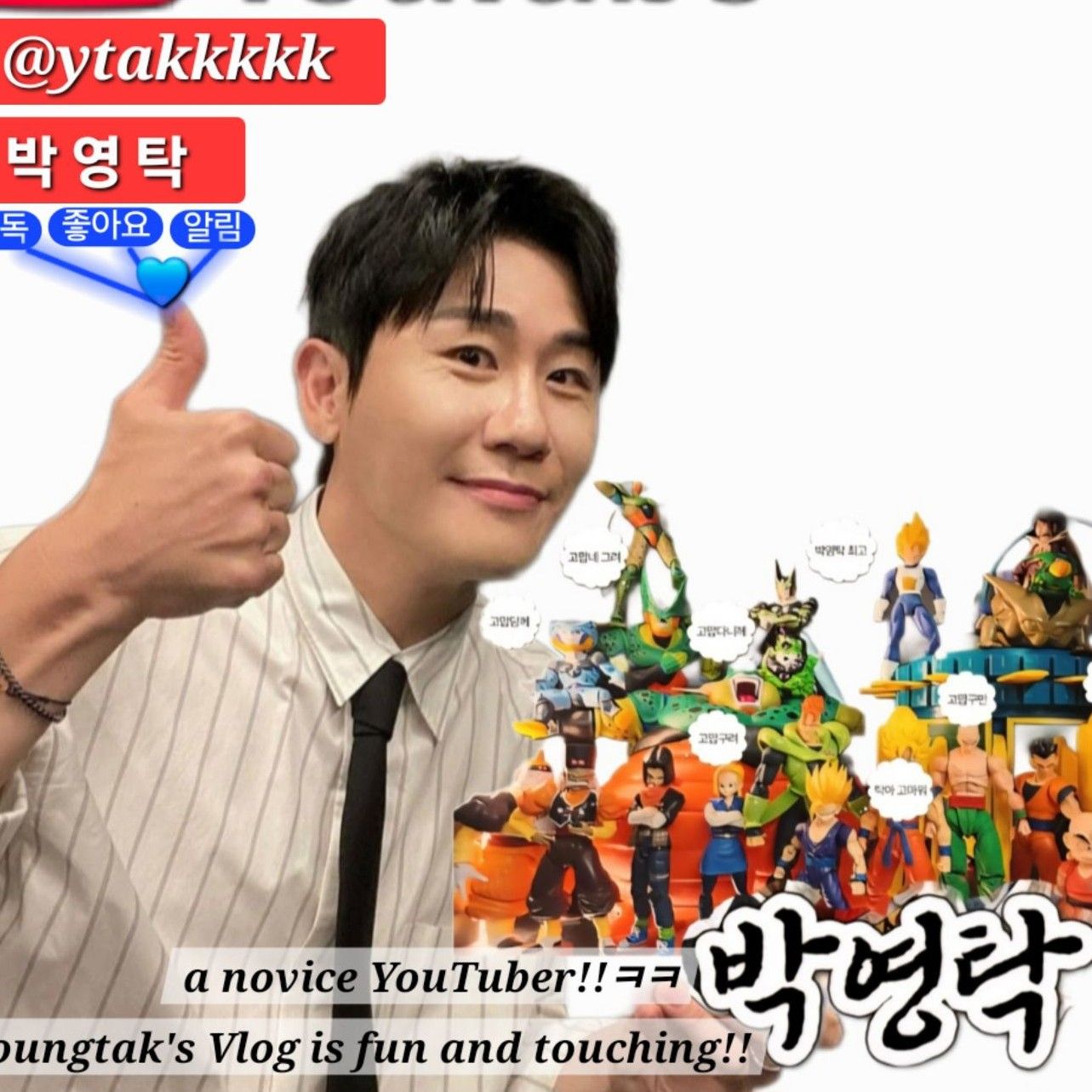 영탁 최근 활동샷