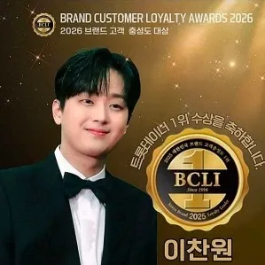 이찬원의 최신 사진