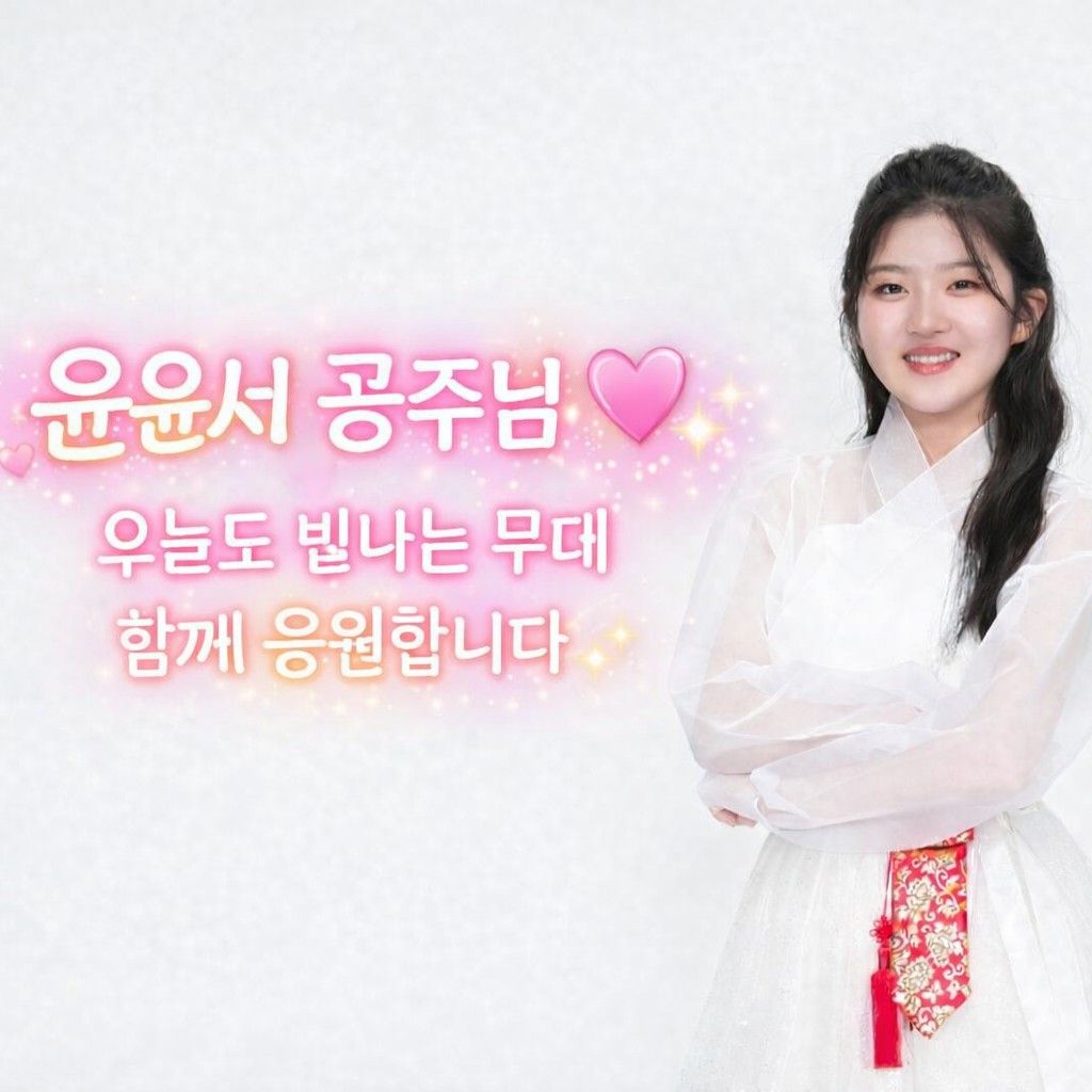 Recent activity shot of Yoon Yoonseo