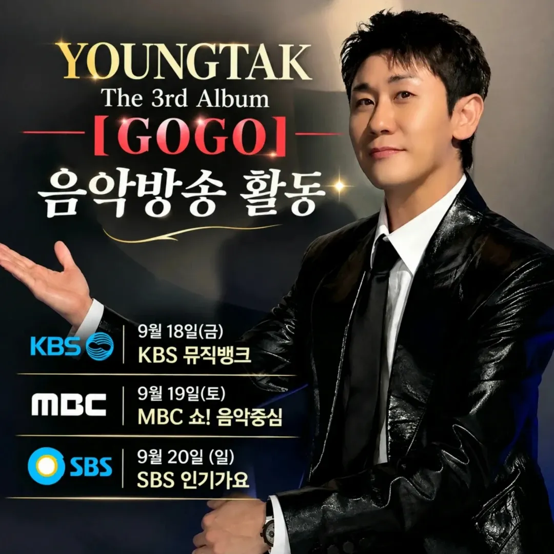 영탁 팬이 찍은 순간