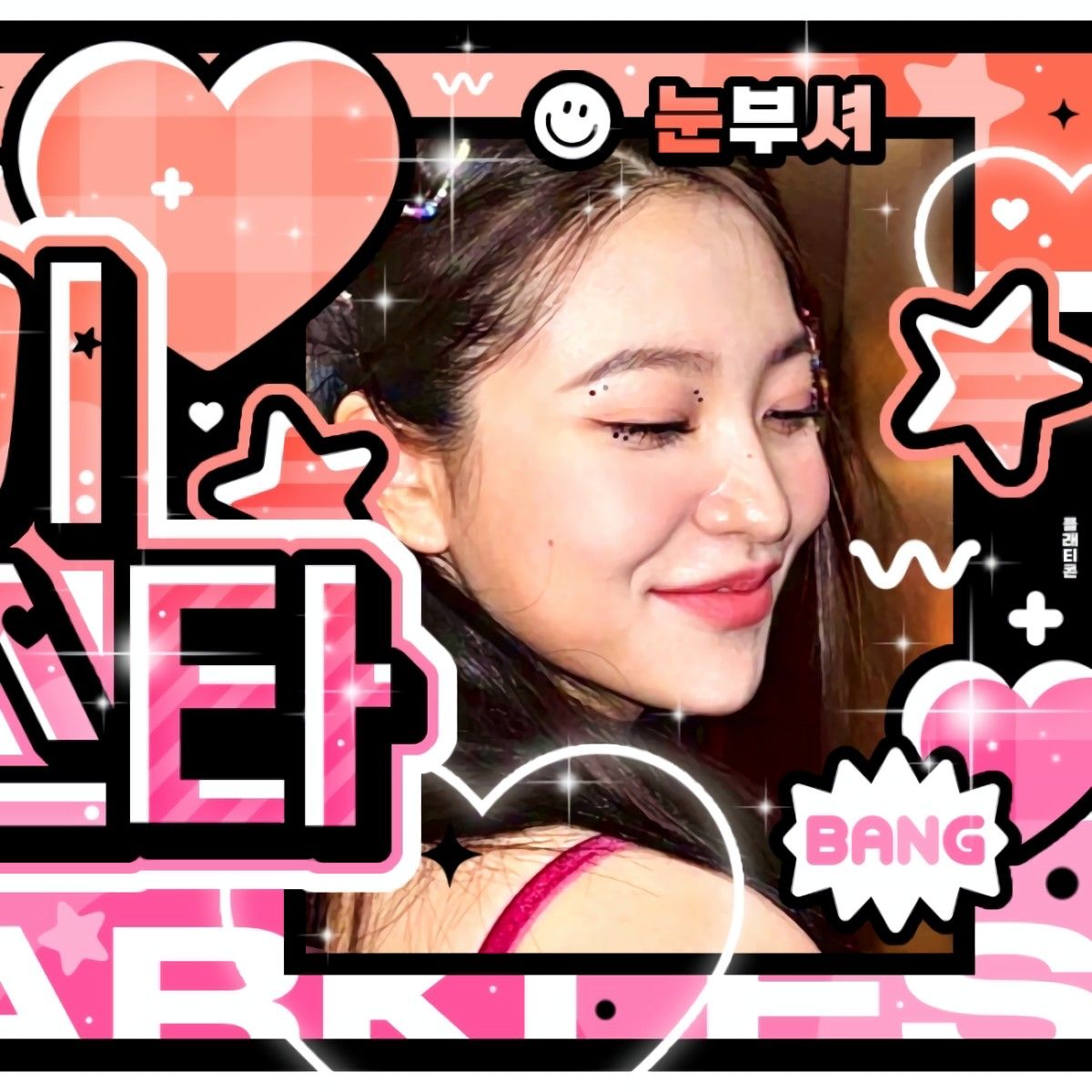 Behind-the-scenes cut of Yeri (1999)