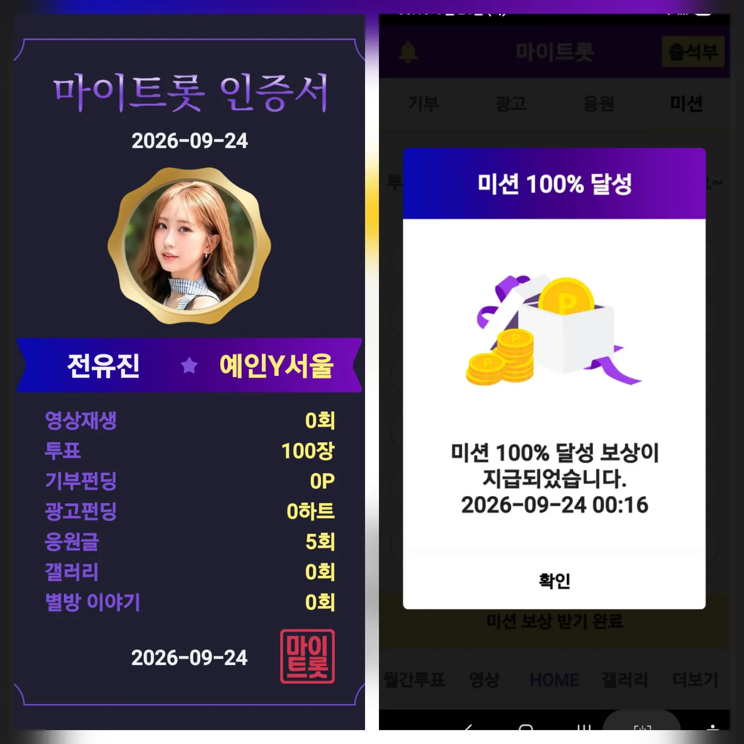전유진 팬이 찍은 순간