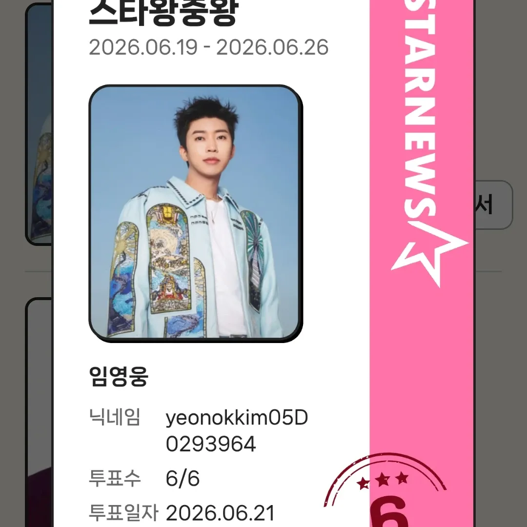 Foto kegiatan terbaru dari Lim Youngwoong
