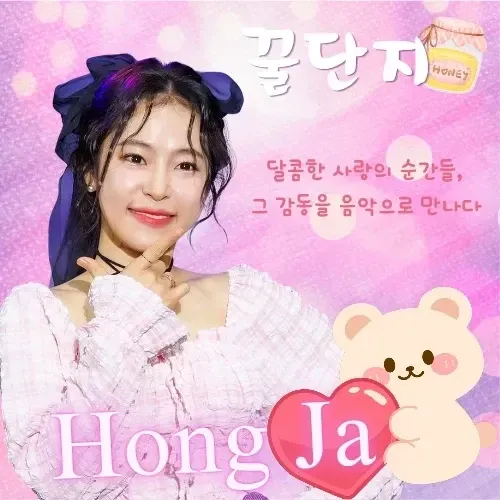 홍자의 비하인드 컷