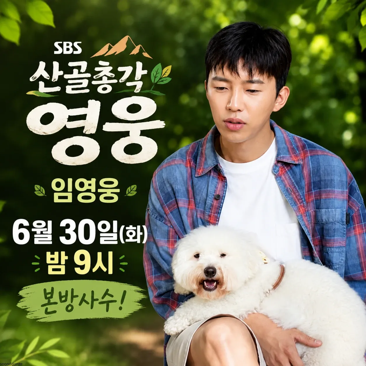 Foto terbaru dari Lim Youngwoong