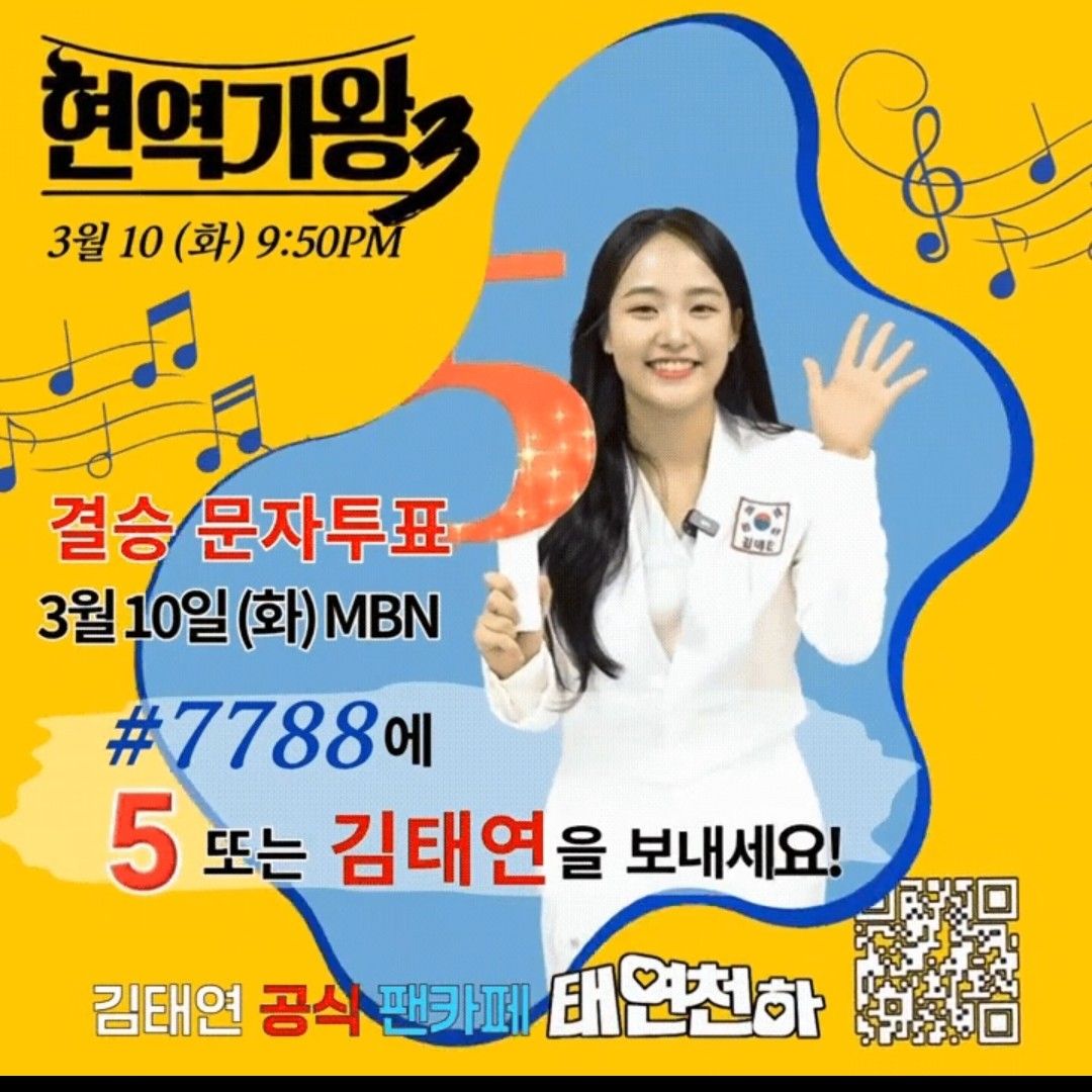 金泰延的幕后花絮