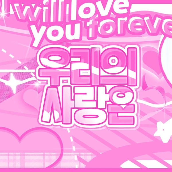 Popular profile image of Yeonwoo selected by vote