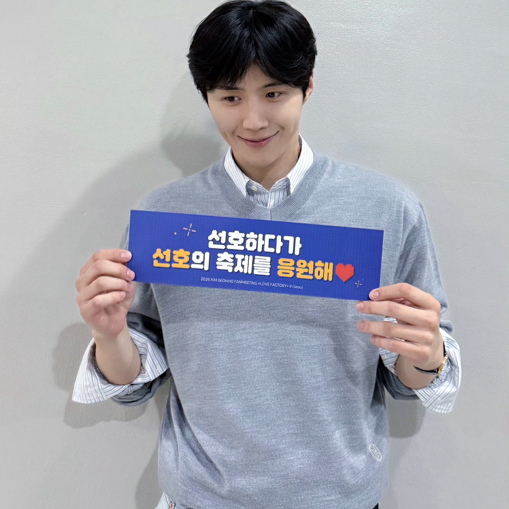 Latest photo of Kim Seonho