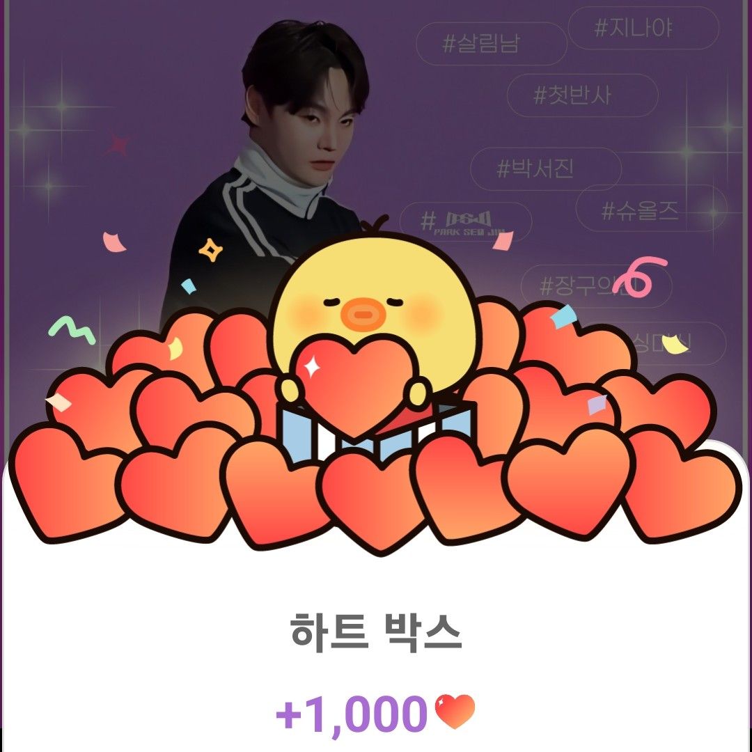 粉丝拍下的朴瑞镇瞬间