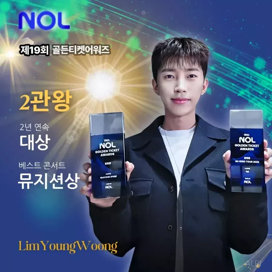 Cuplikan di balik layar dari Lim Youngwoong