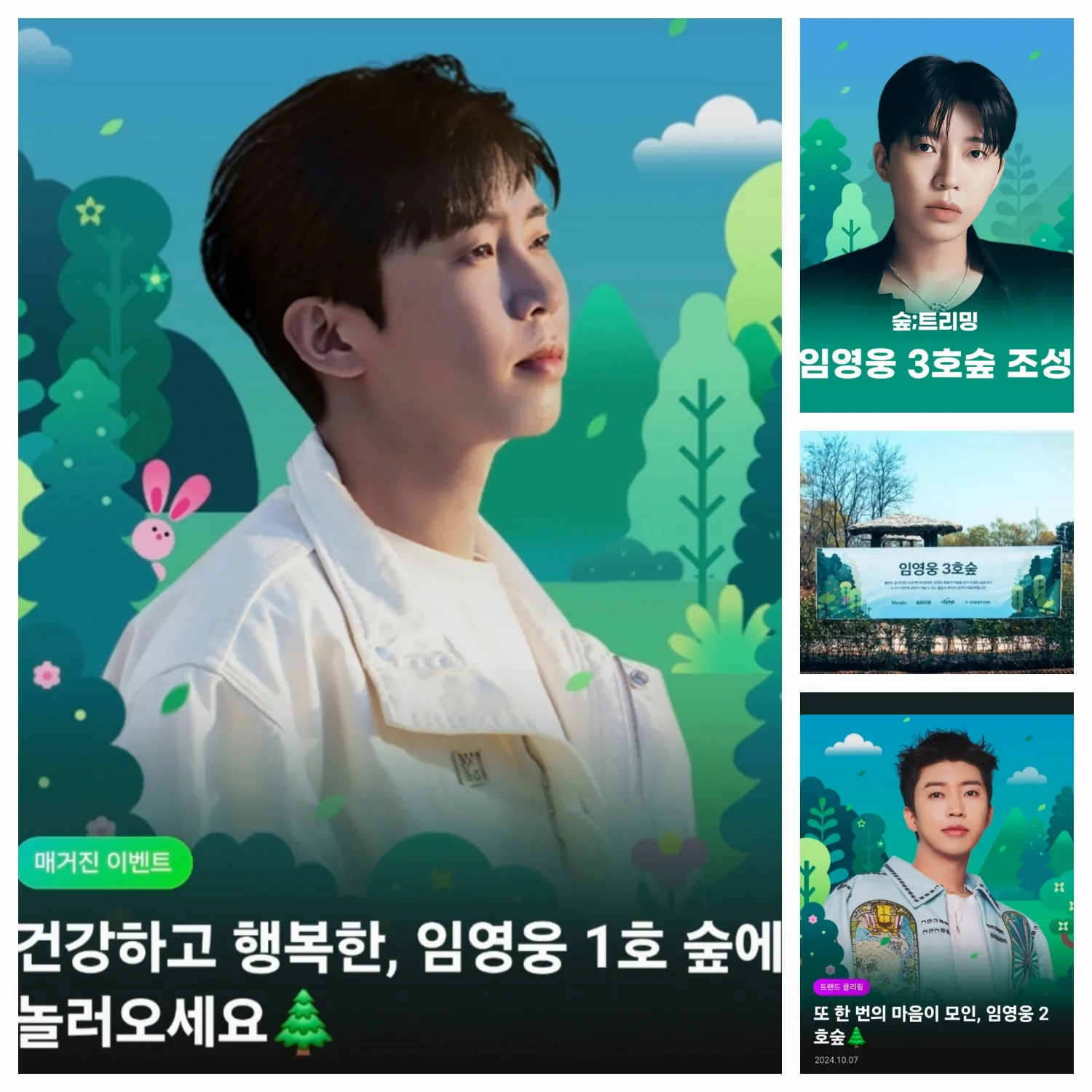 Momen yang diabadikan oleh penggemar Lim Youngwoong