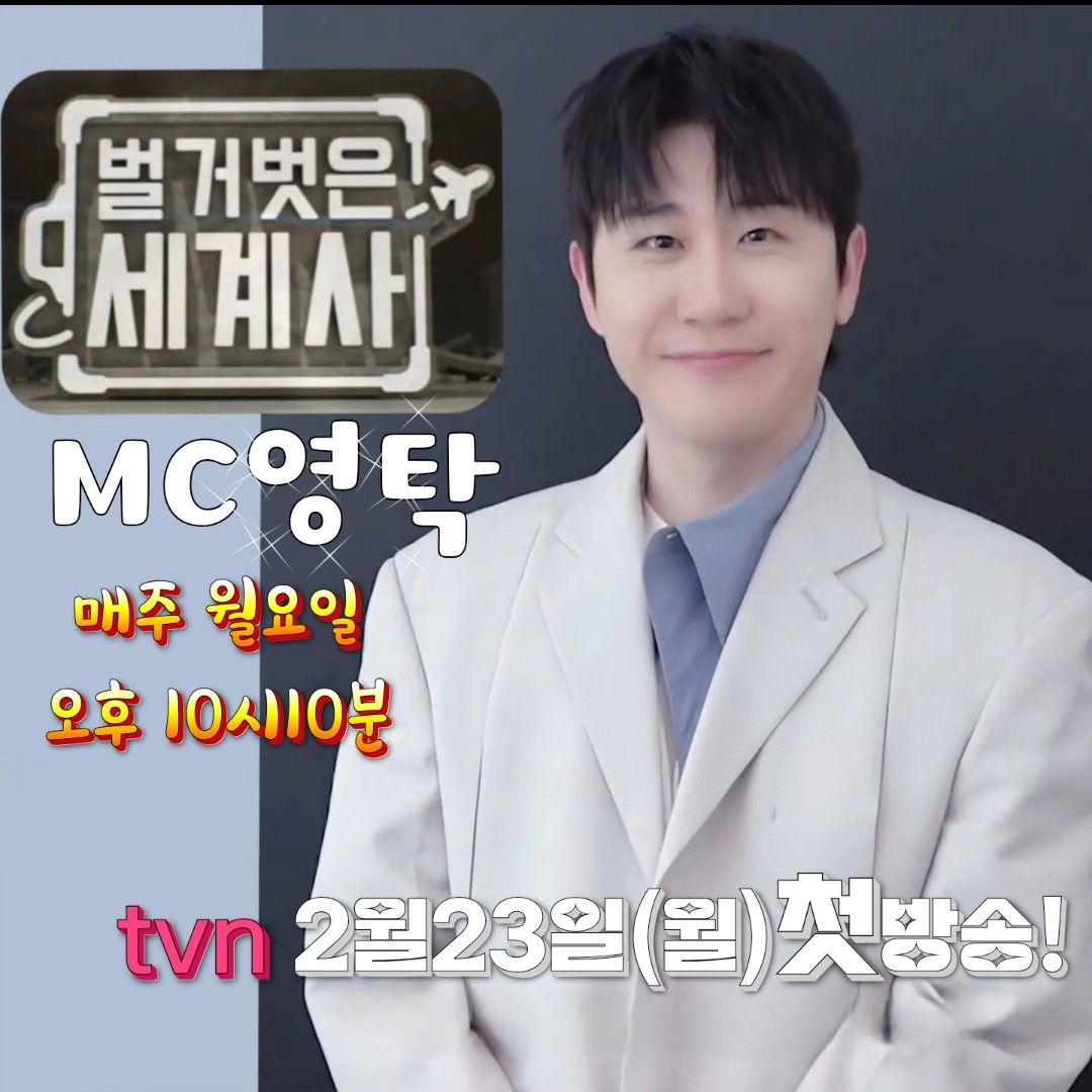 ファンが撮影したヨンタクの瞬間