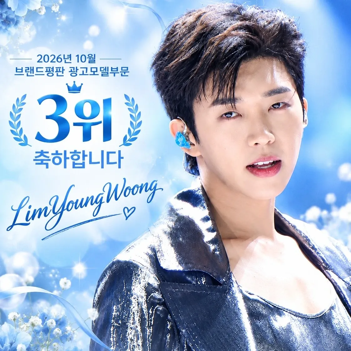 Foto kegiatan terbaru dari Lim Youngwoong
