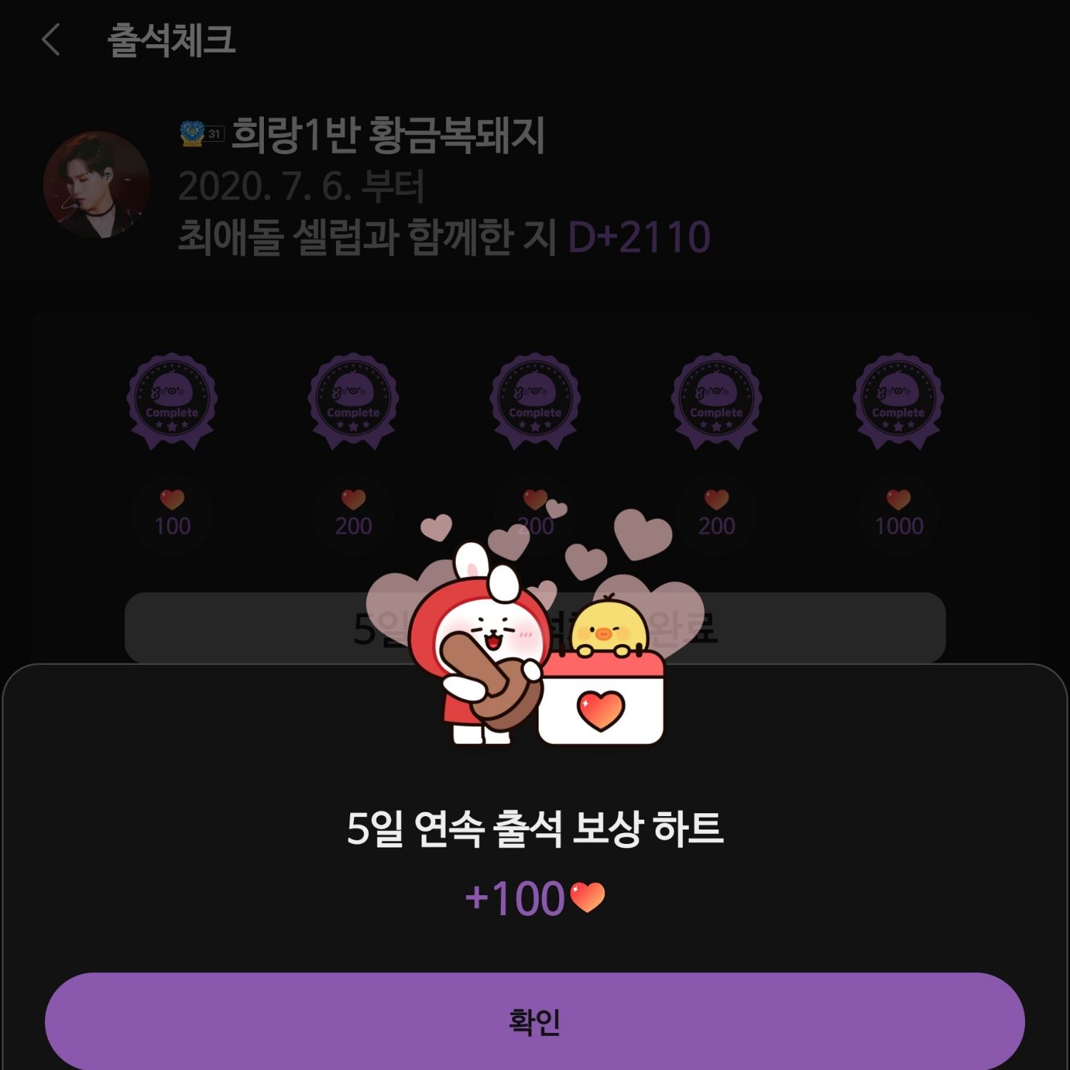 김희재 최근 활동샷